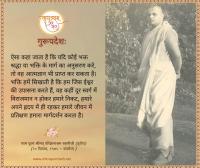 परम पूज्य श्रीमत् परिज्ञानाश्रम स्वामीजी (तृतीय)